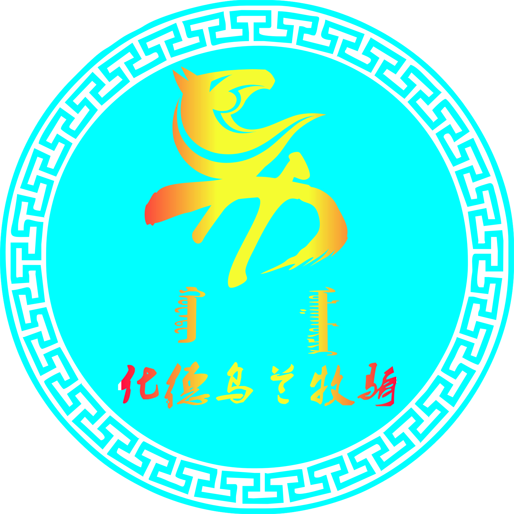 化德县乌兰牧骑红色文艺轻骑兵小分队集中宣讲活动进村入户