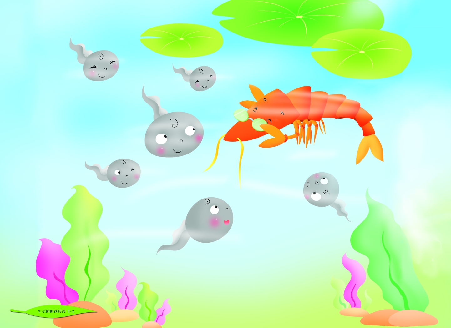 池塘小蝌蚪卡通图片图片