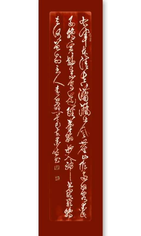 词林正韵 文/马学林 北塔晨羲岸柳园.柔风吹起碧波翻.