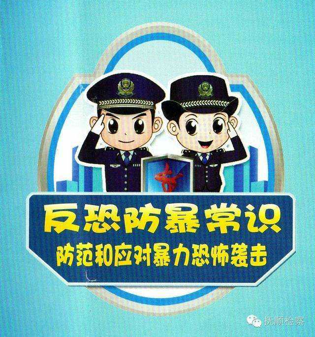 首先各班教师进行反恐防暴安全课堂.