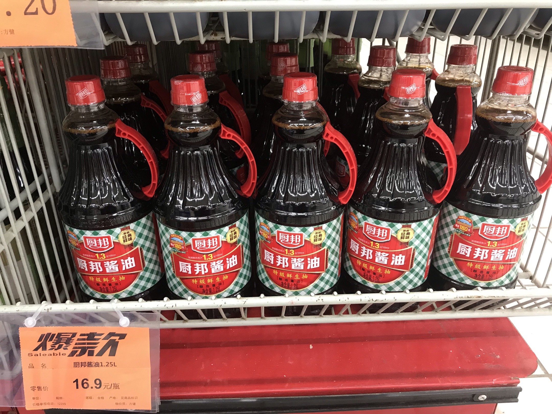 恆順鎮江香醋800ml