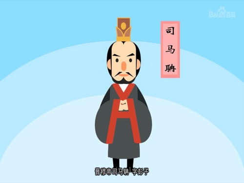 晋康帝-司马岳(上一集)