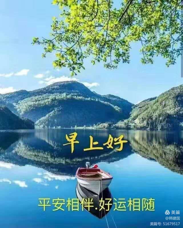 问候你一一一问候语集锦(八)