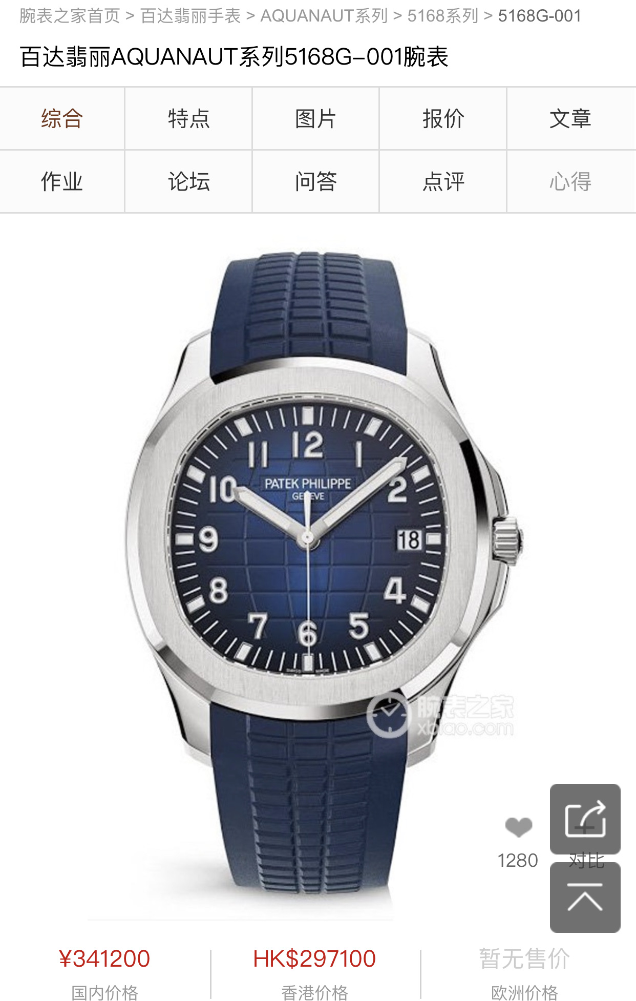 wk-3k厂百达翡丽大号42mm手雷5168新品预告