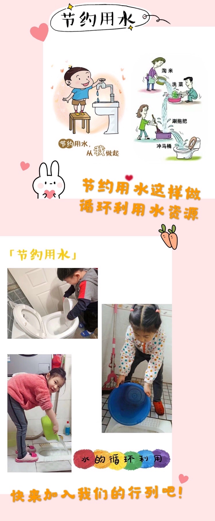 后长街幼儿园水杉线上亲子互动课堂第四十二期