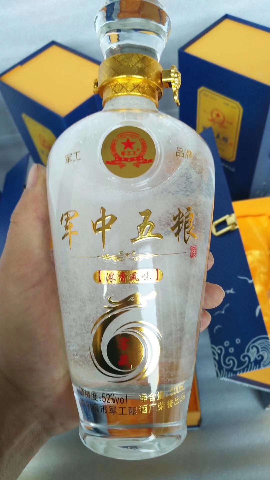 军工酒系列篇