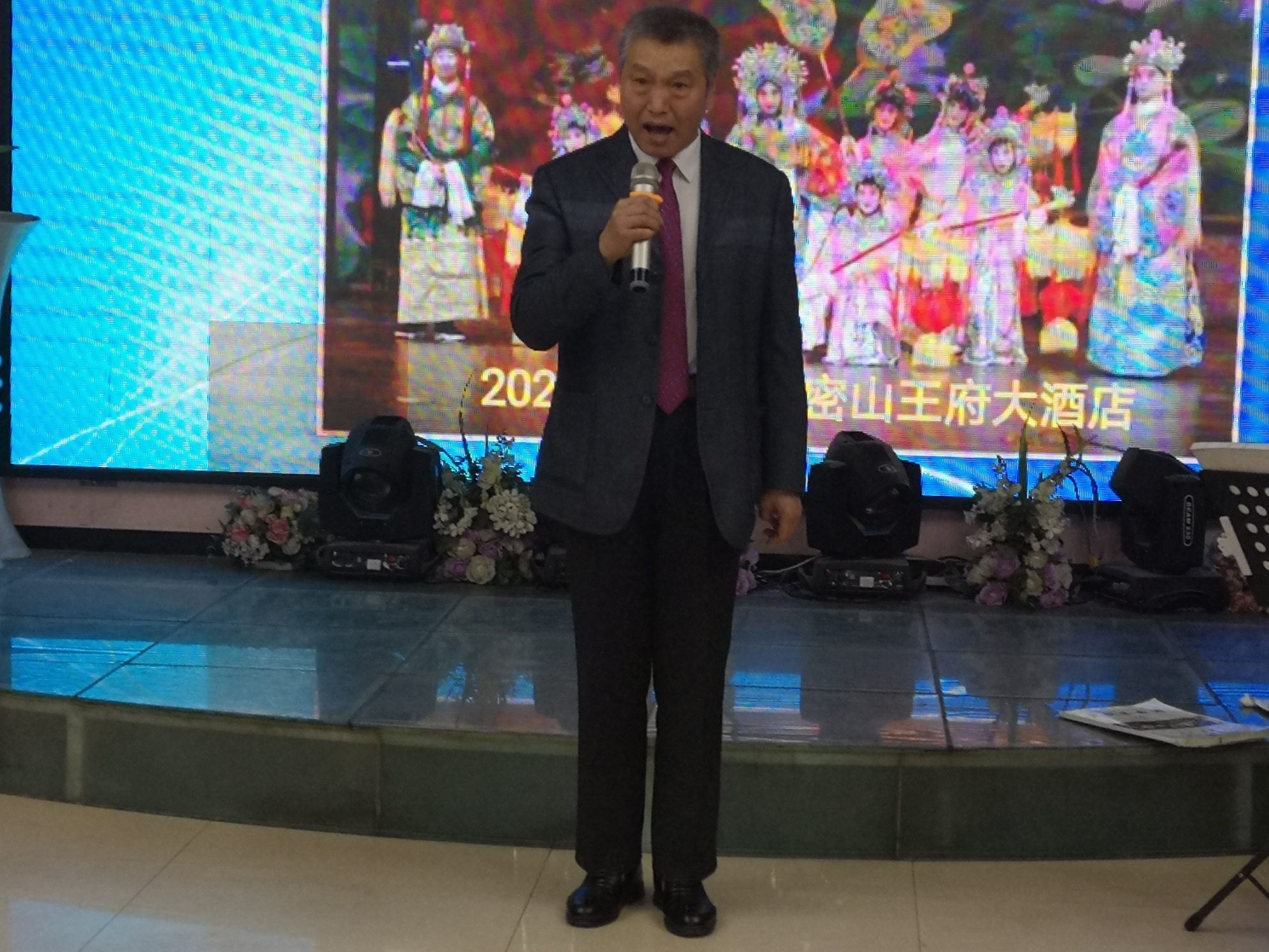 鸡西市鸡冠区与密山社区文化艺术联合会京剧团京剧票友联谊演出