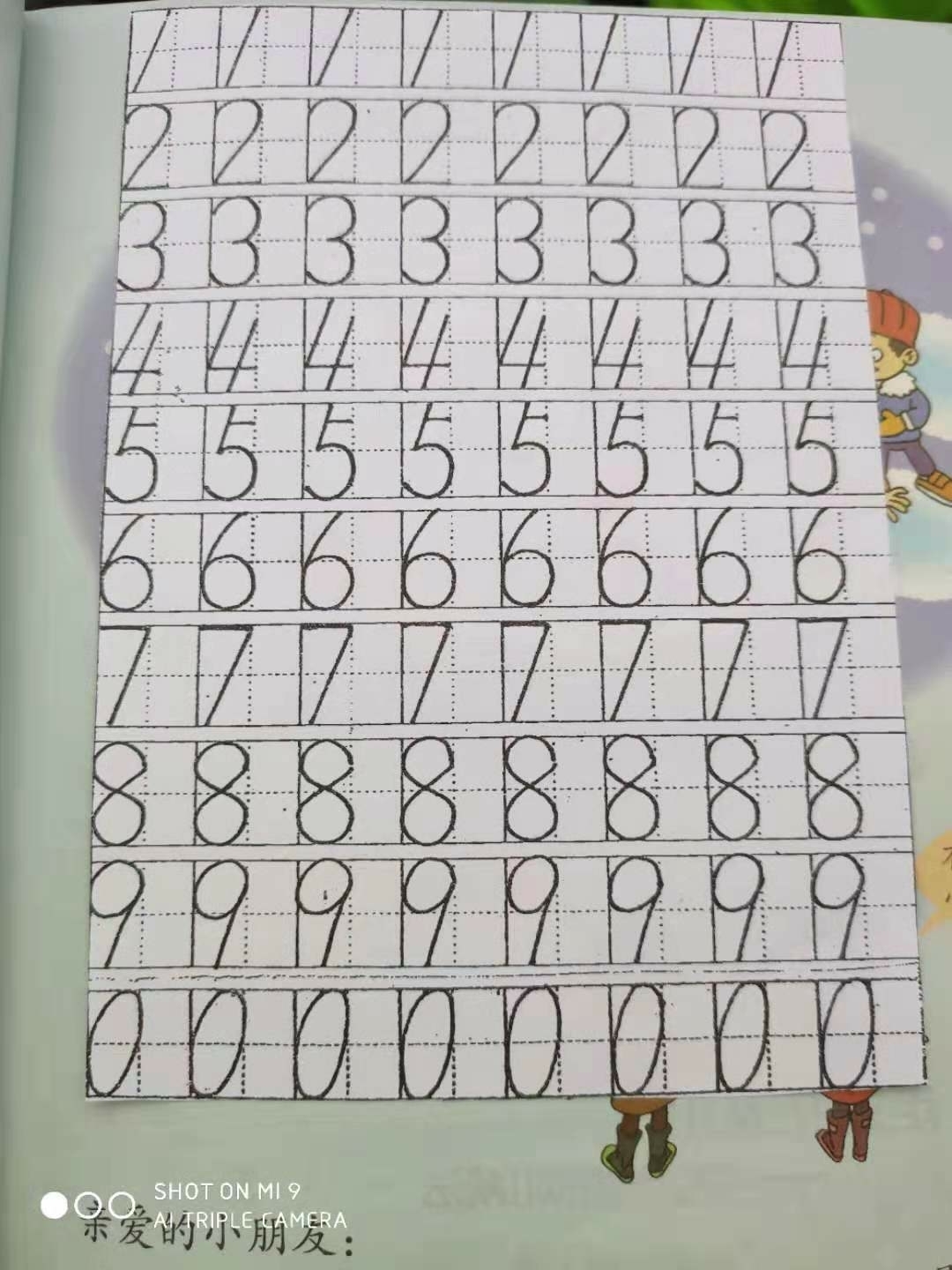 1—10所有数字的正确书写法!