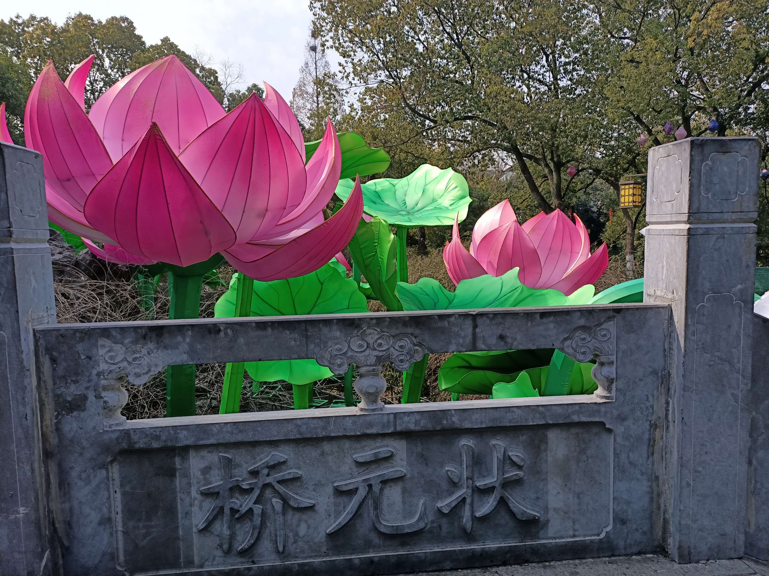 状元桥上留佳话