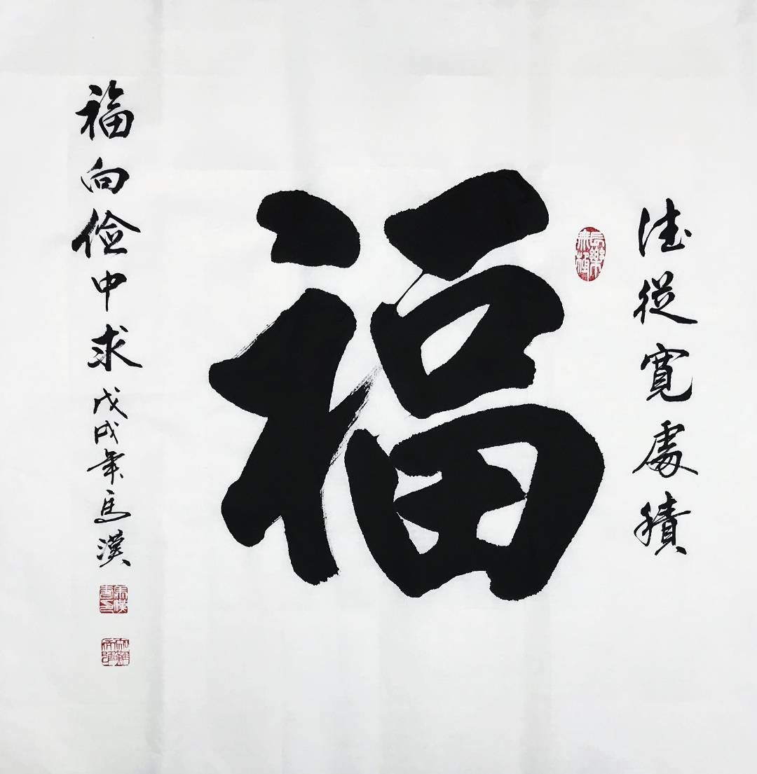 马汉老师作品