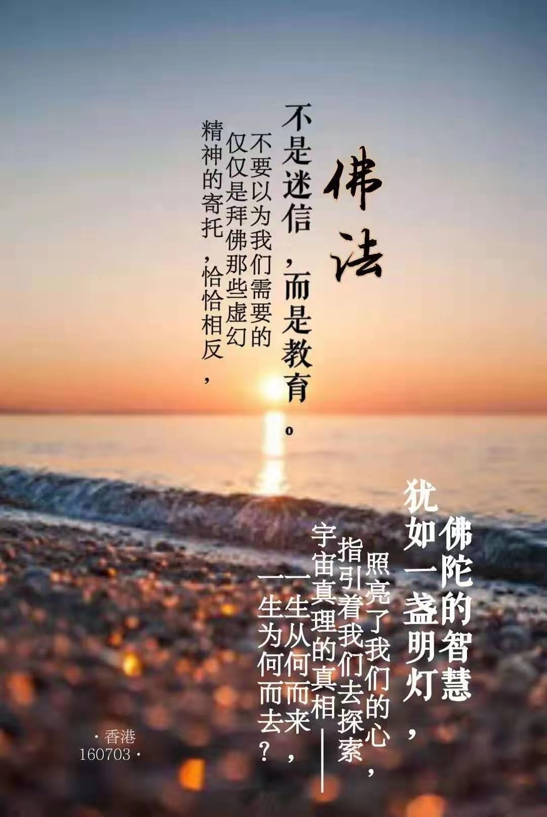 一个19岁叛逆青年通过学佛改变人生轨迹的真实故事