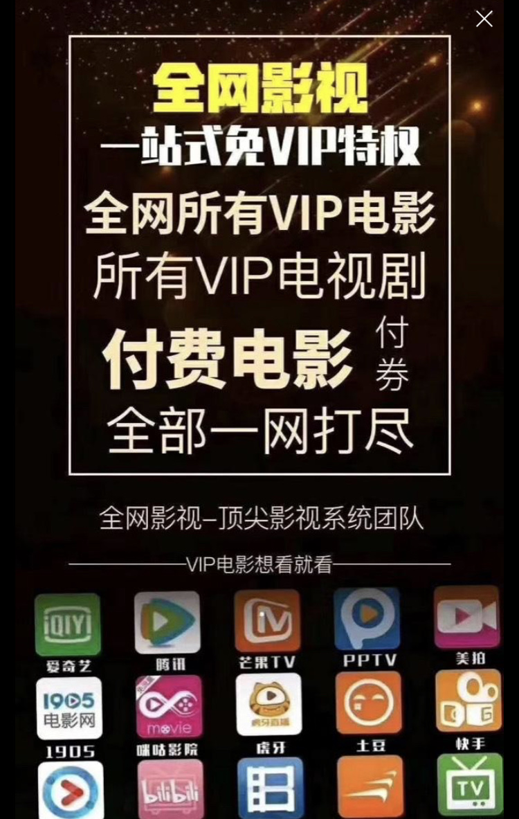 创季说全网vip影视观看教程