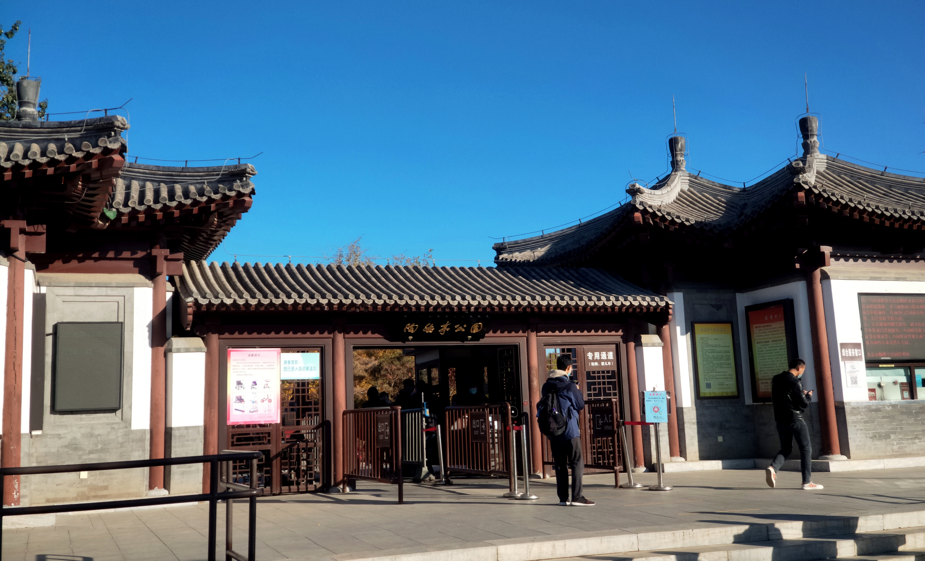 陶然亭公园里的华夏名亭园