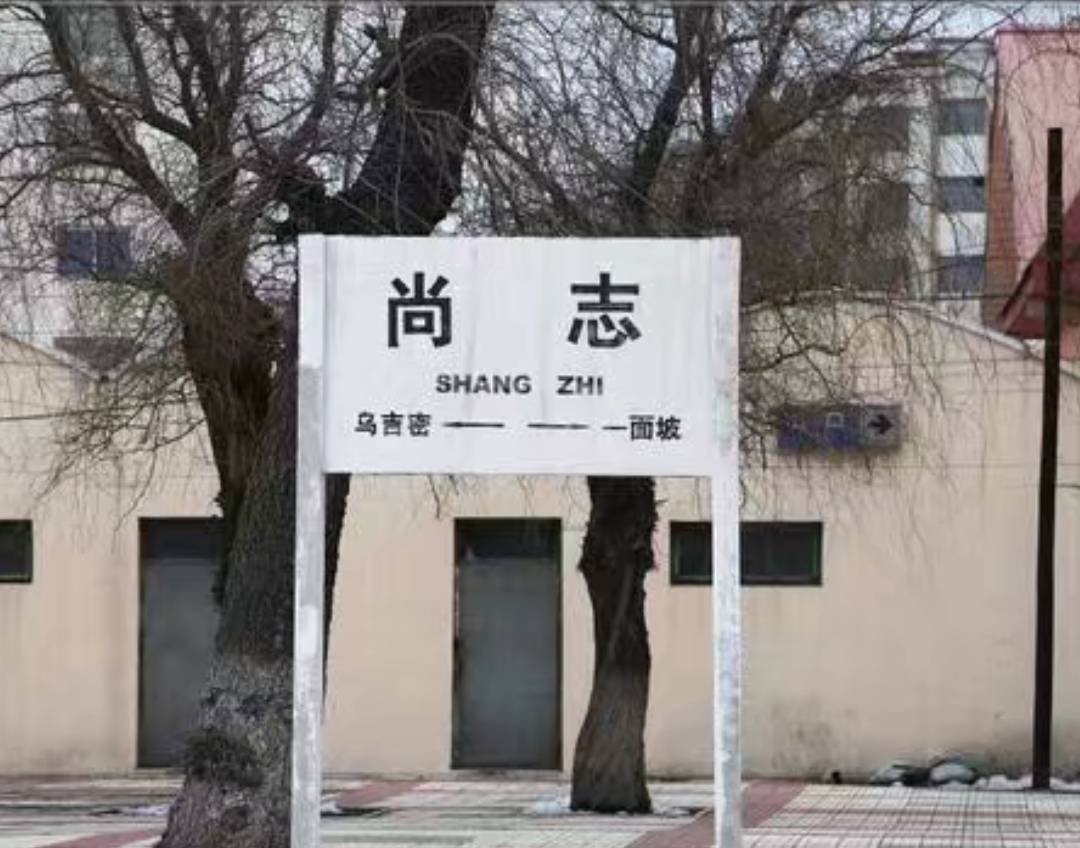 历史的足迹_老火车站