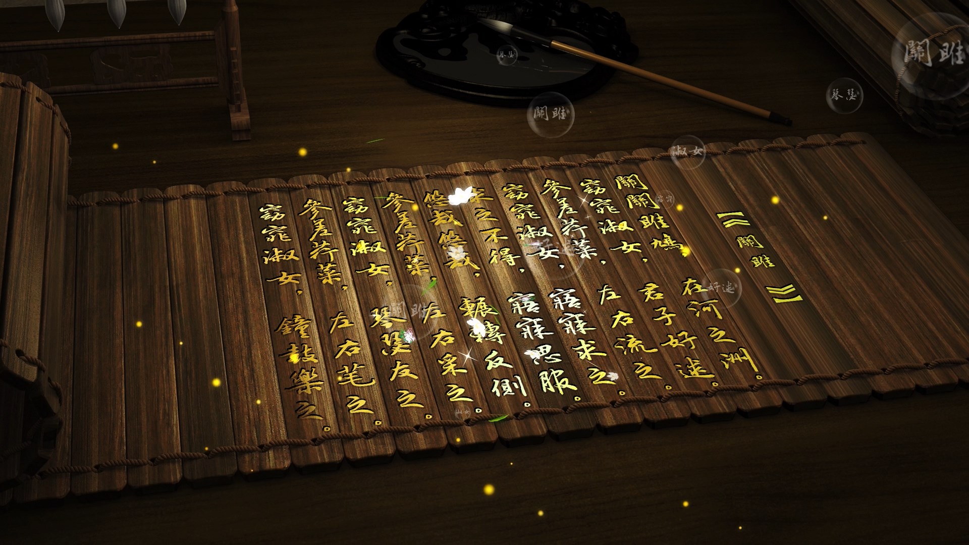 原创关雎舞蹈视频背景