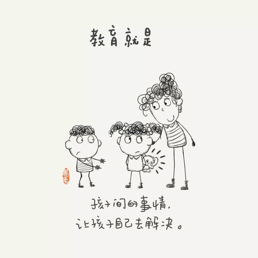 让我们一起 体会教育的真谛 文章来源 |" 乔智大叔"微信公号 有异议者