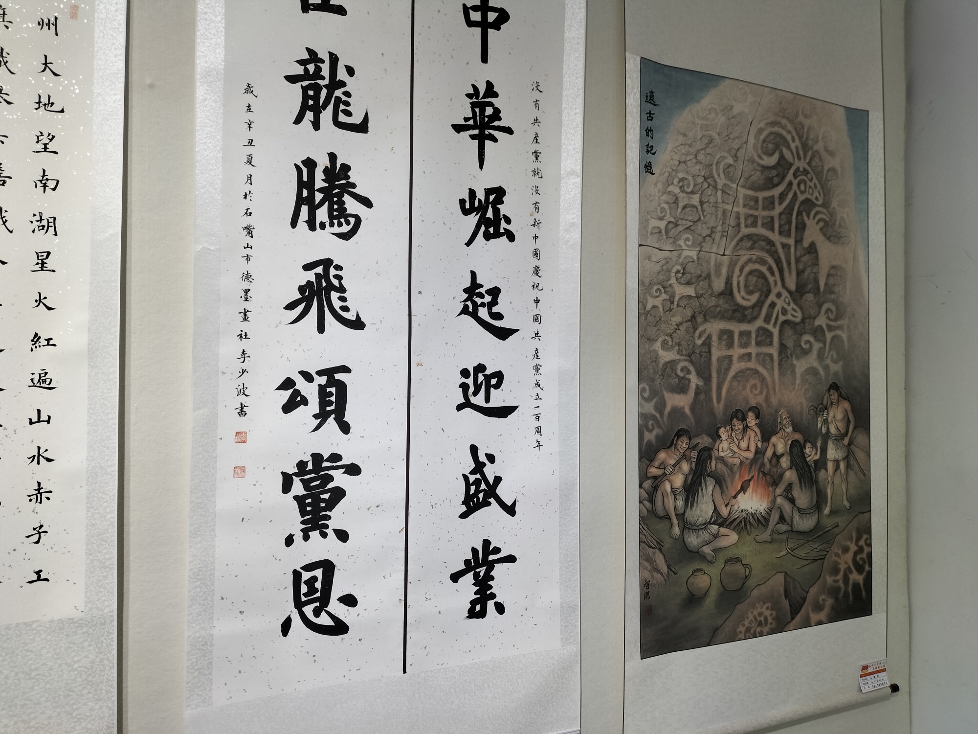 石嘴山市"奋斗百年路启航新征程"书法美术摄影民间艺术作品展