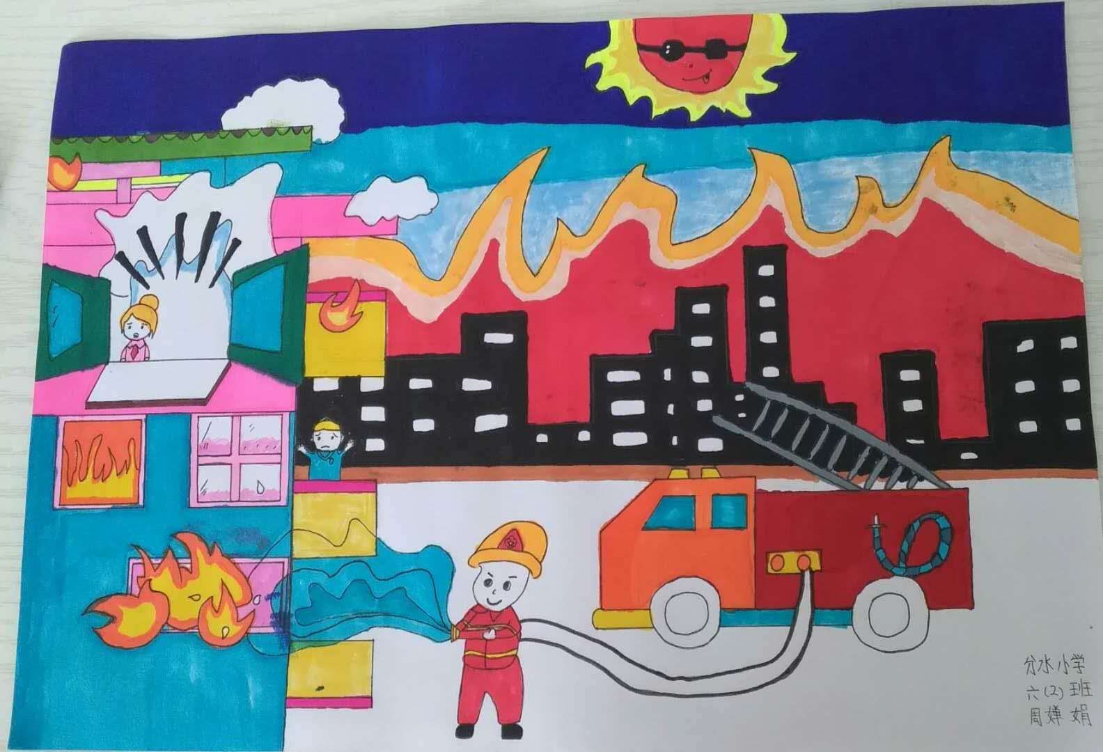 分水镇消防安全周学生绘画,征文作品展