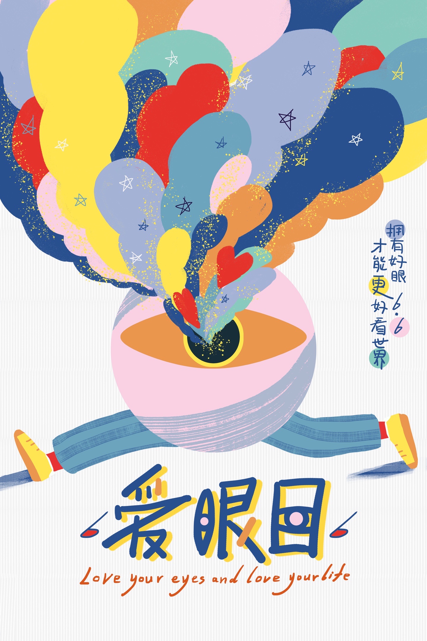 小朋友们是国家的未来,祖国的花朵,保护眼睛要从幼儿抓起.