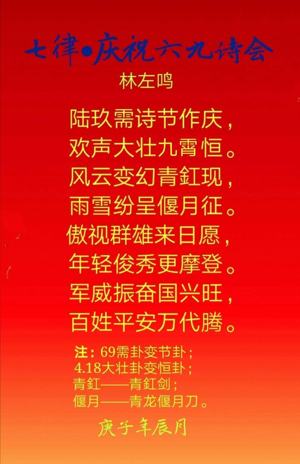 庆祝新中国航空工业创建六十九周年"蓝天之声"诗歌朗诵会(上)
