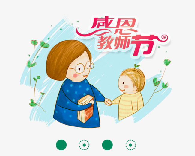 学而不厌诲人不倦桃李芬芳其乐亦融融泊头信誉楼四