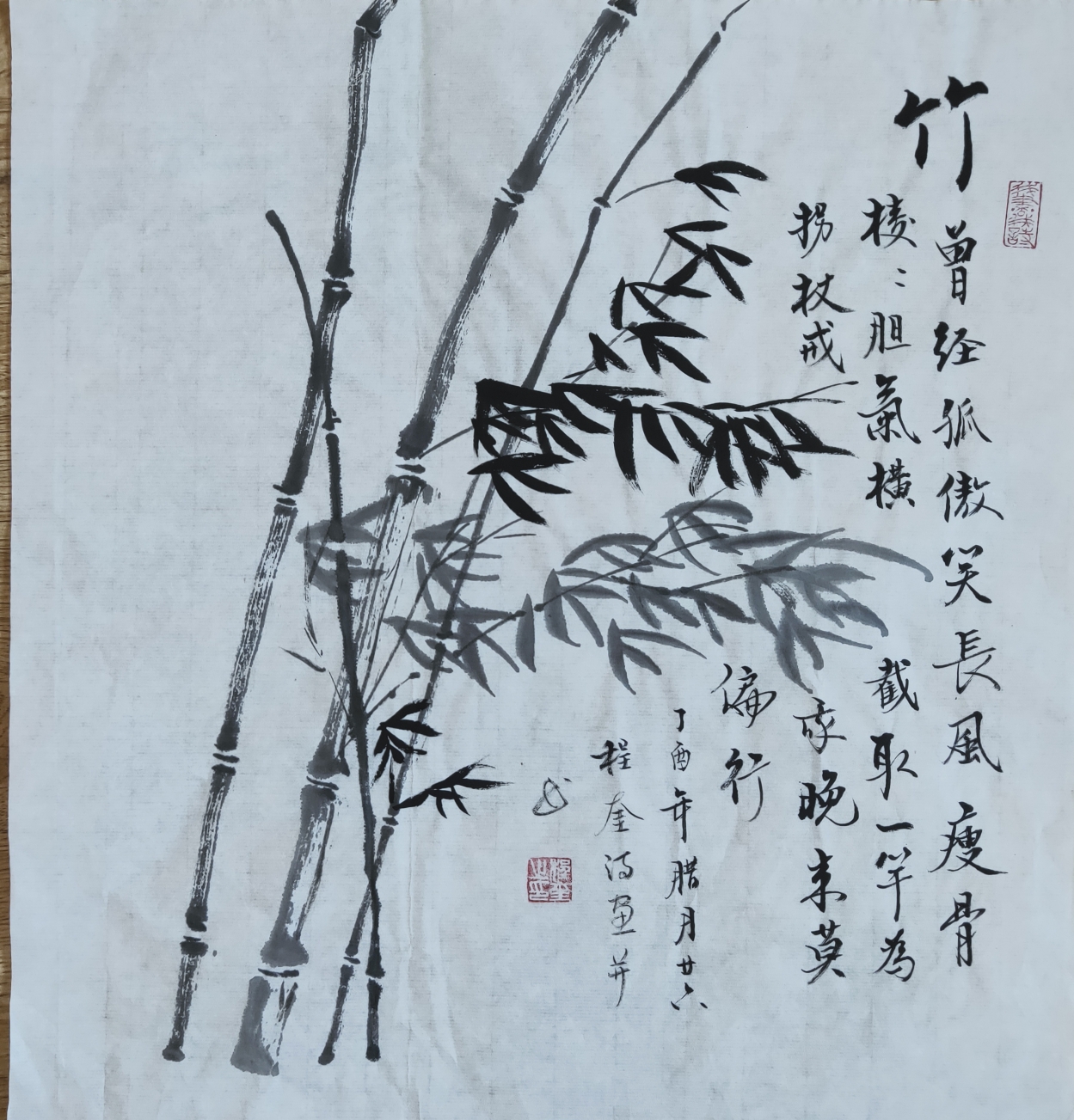 竹子题画诗图片