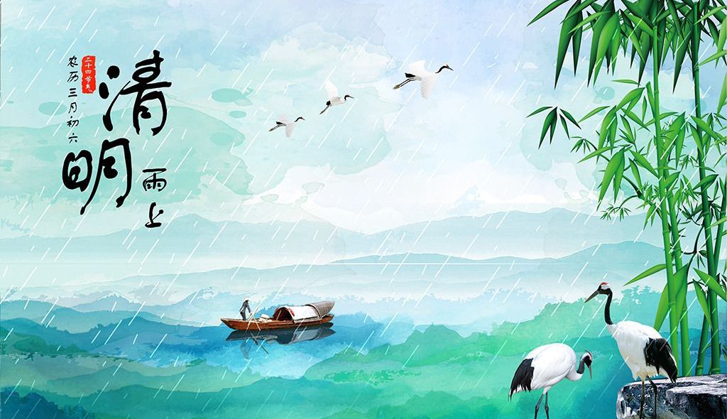 好歌鉴赏:《清明雨上》