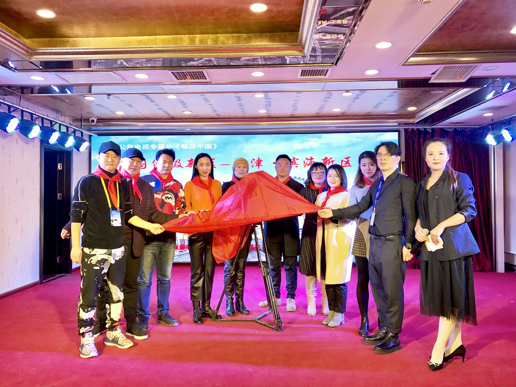 电视专题片《畅游中国》走进天津·滨海新区开机仪式圆满完成