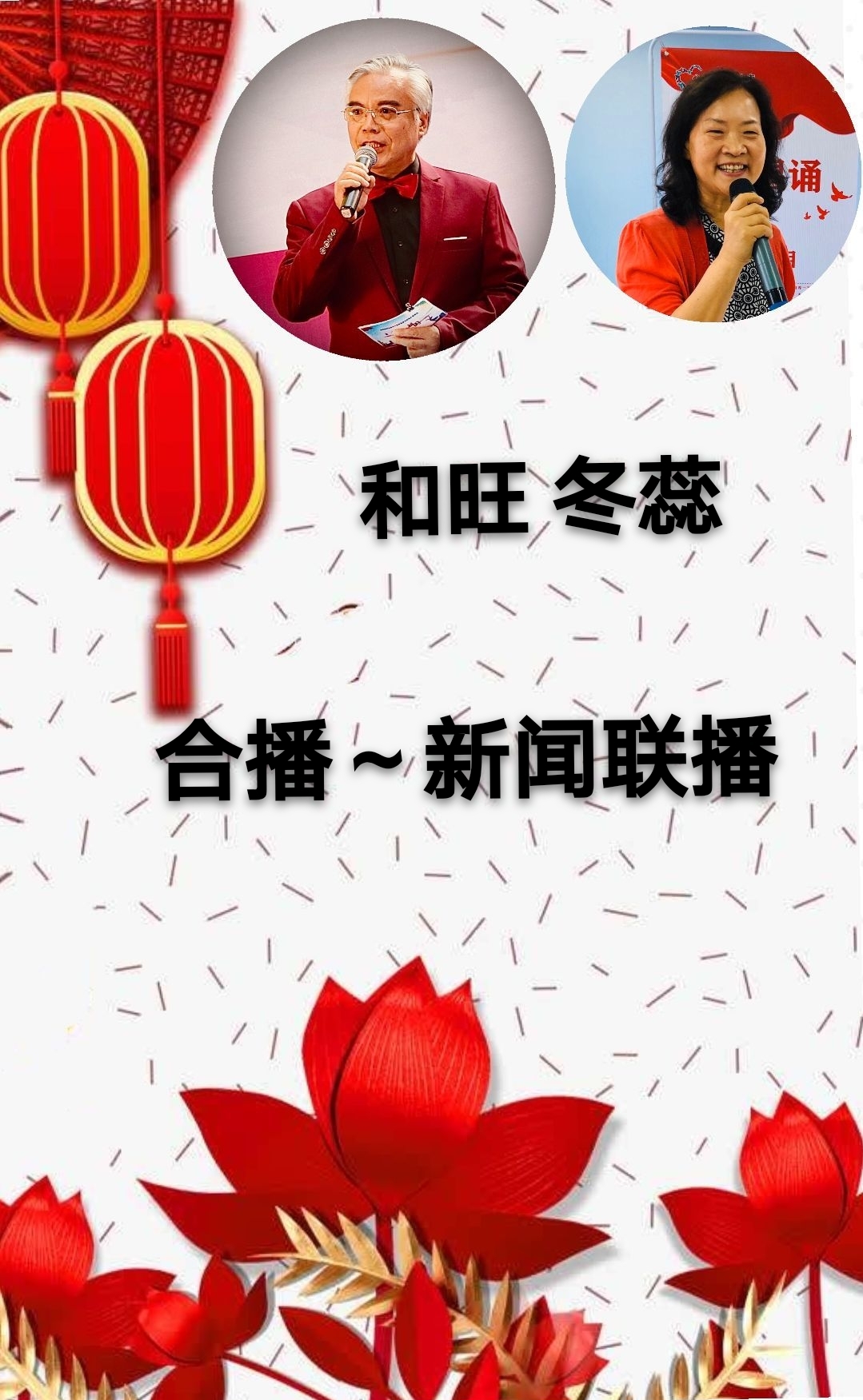 各位领导,各位来宾,各位朋友: 大家!过年好!