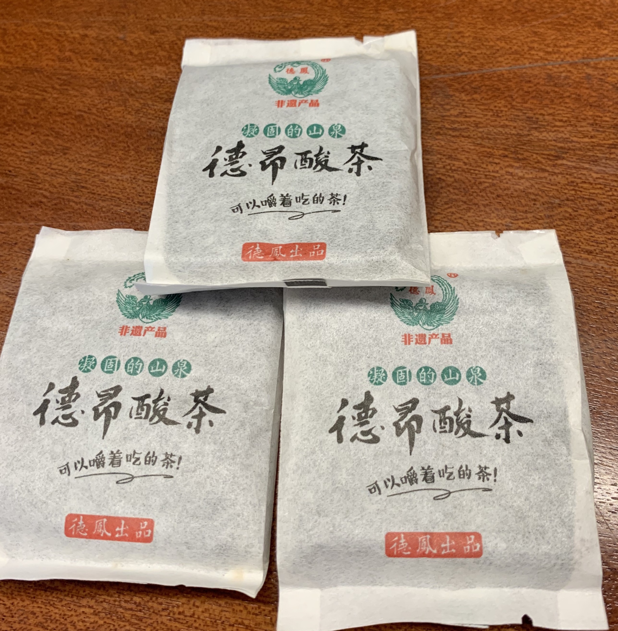 德凤酸茶(德昂族酸茶)