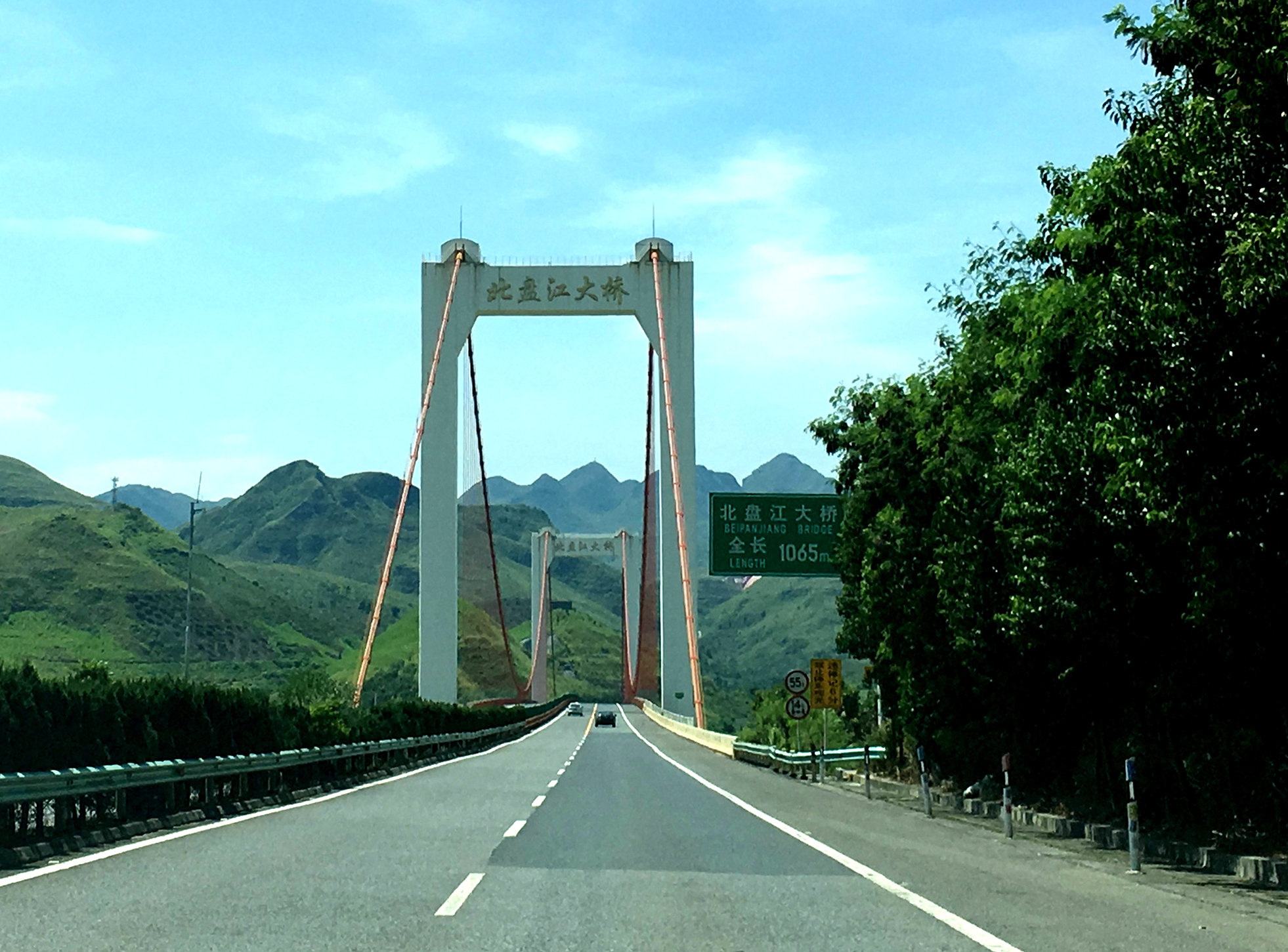 滇缅大道高架桥图片
