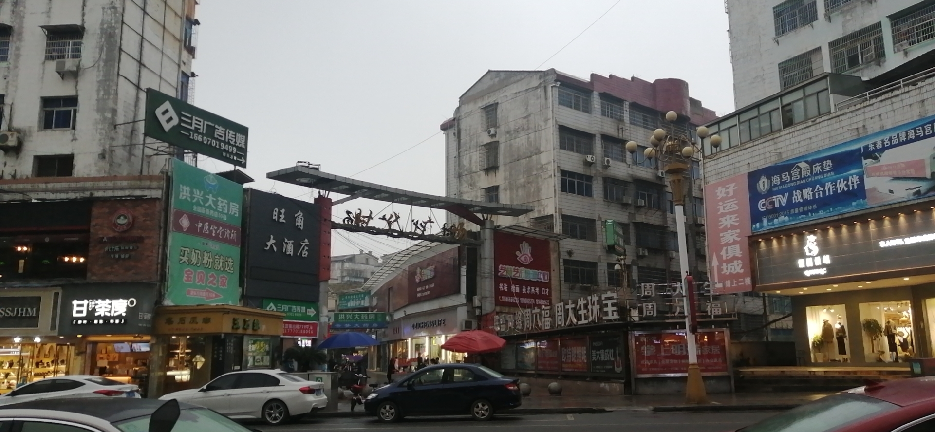 好运来家具