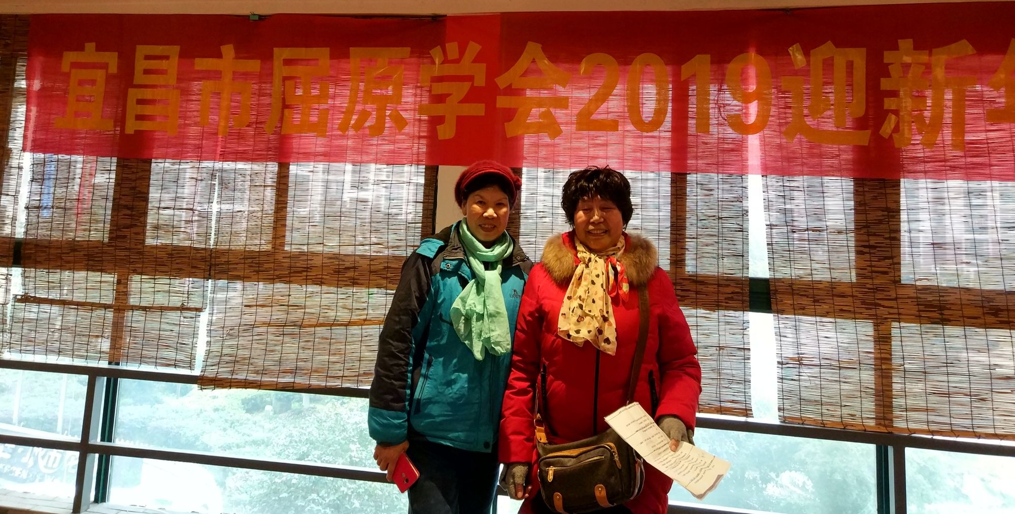 宜昌市屈原学会2019年