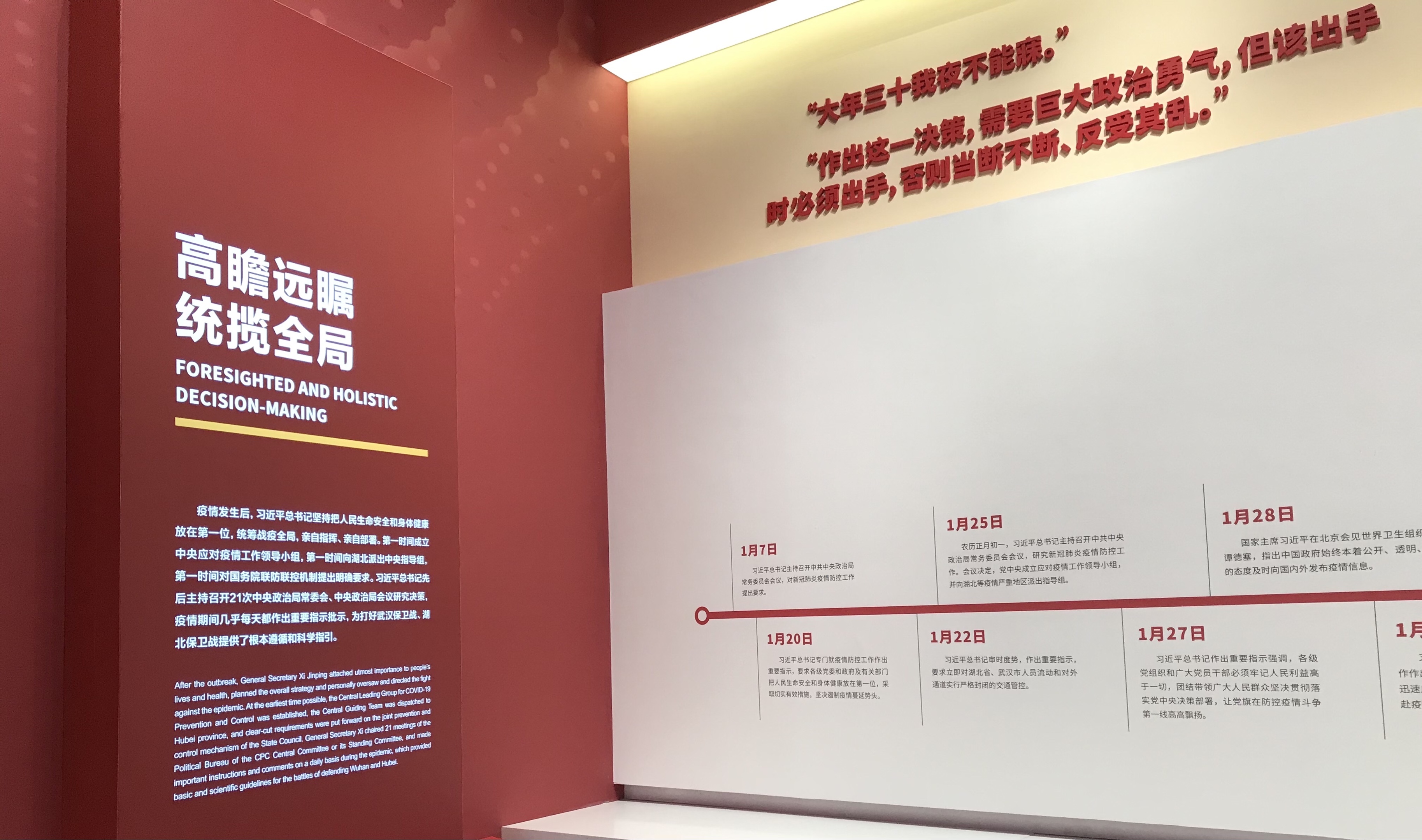 首发记录我的元旦假期观武汉抗疫博物馆