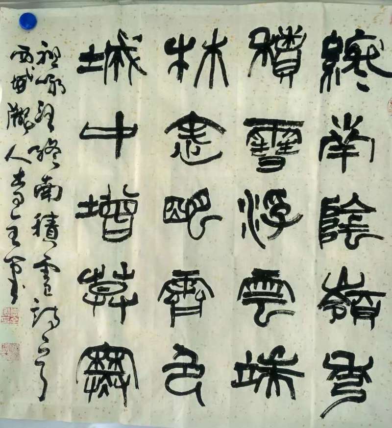 李全书法国画作品欣赏