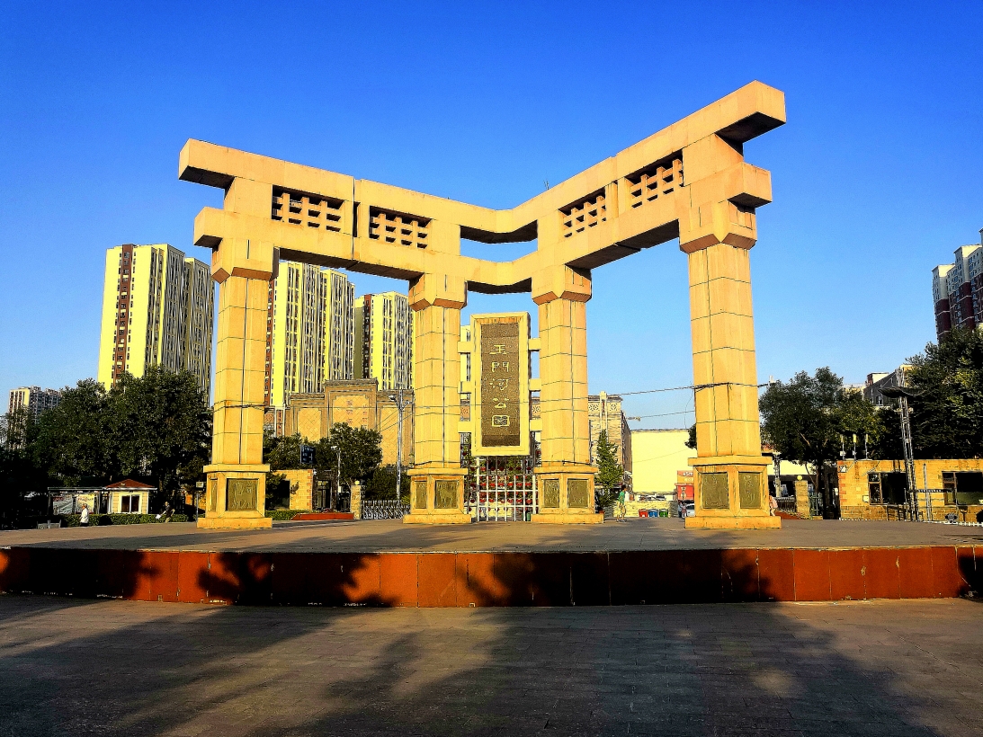 《玉门河公园》