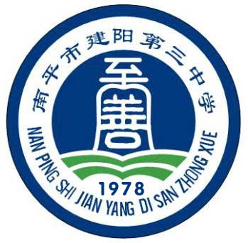 建阳三中端午节致家长一封信