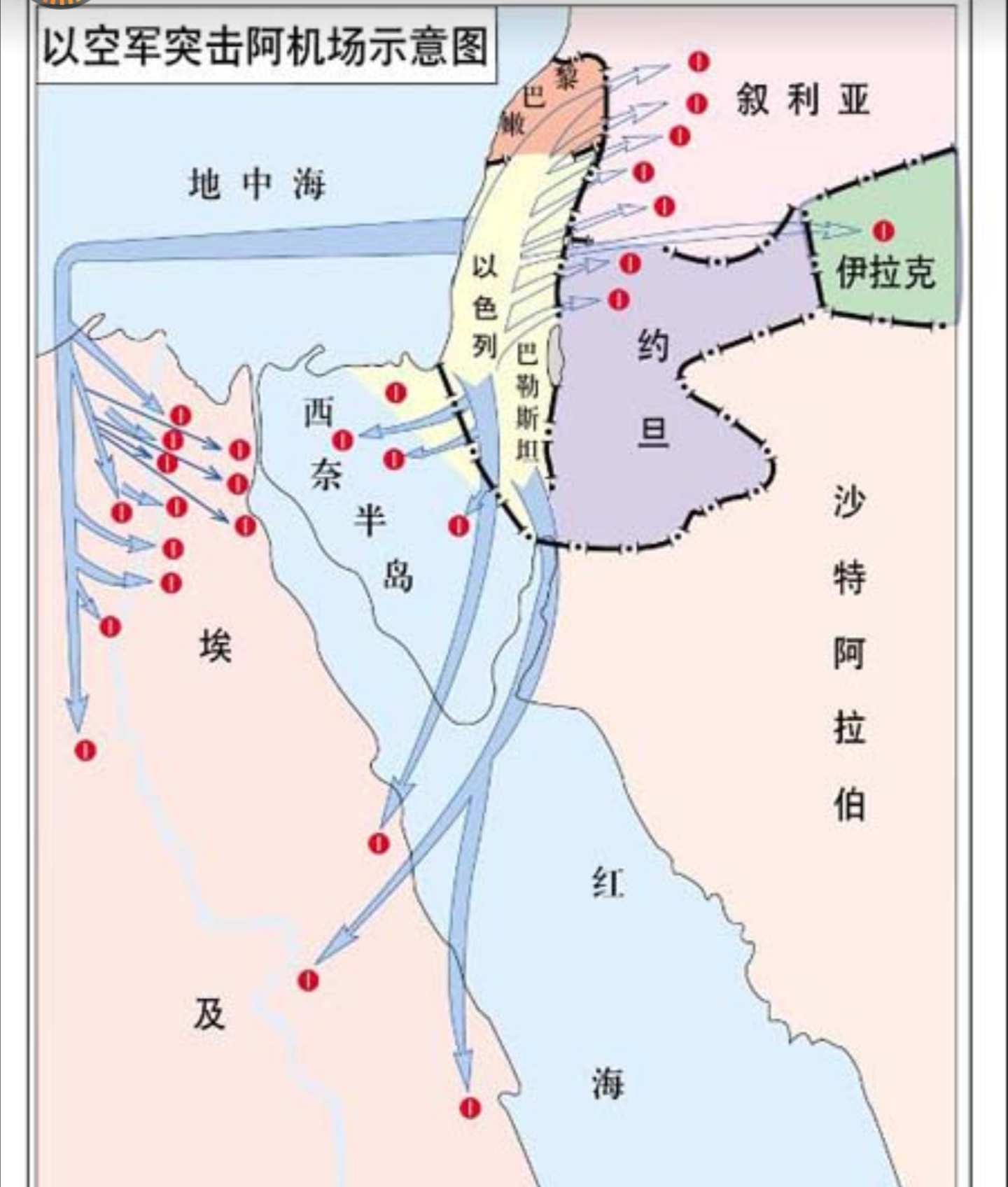 第3次中東戰爭,以色列空襲埃及.