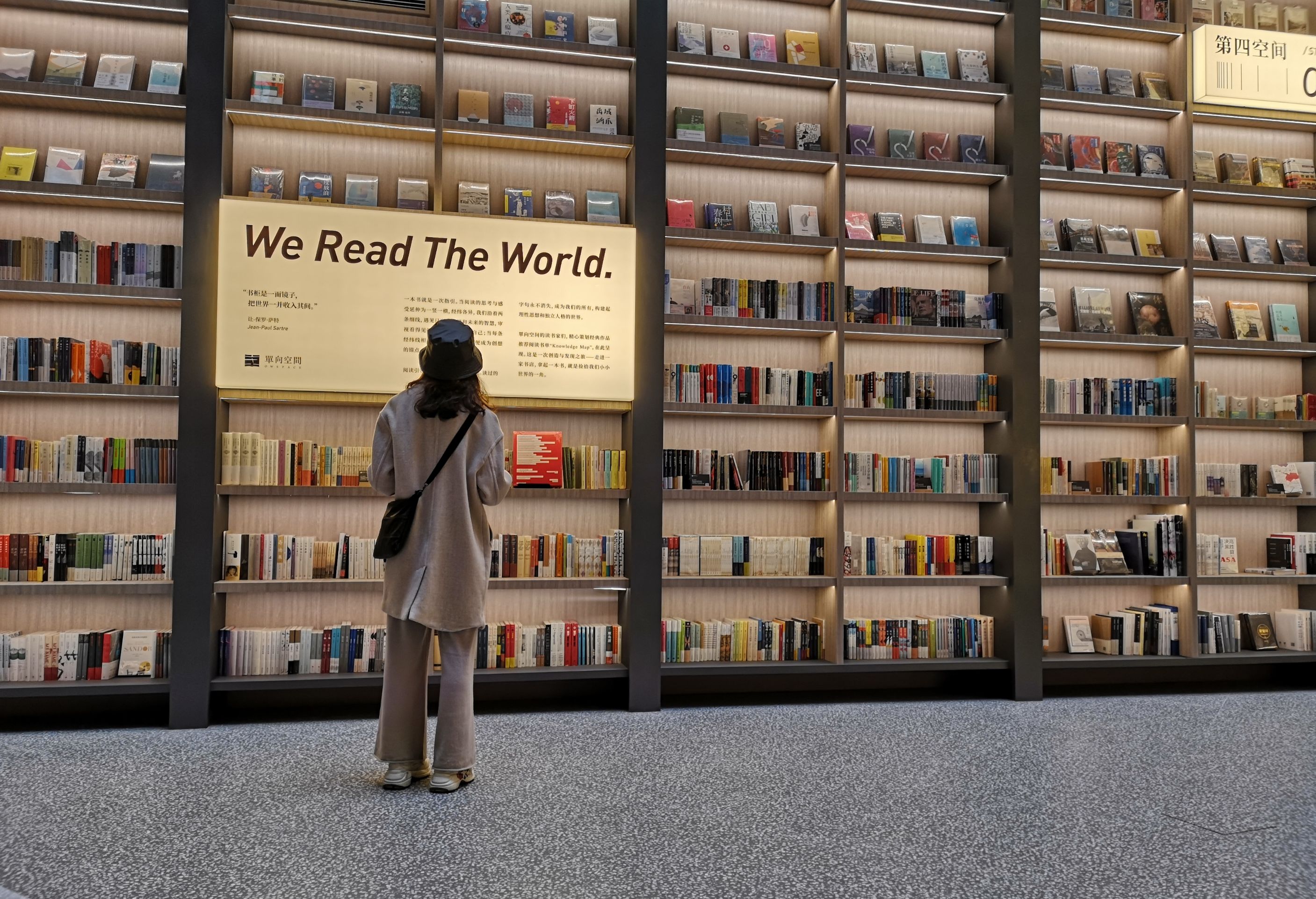 首发亚朵61单向空间书店