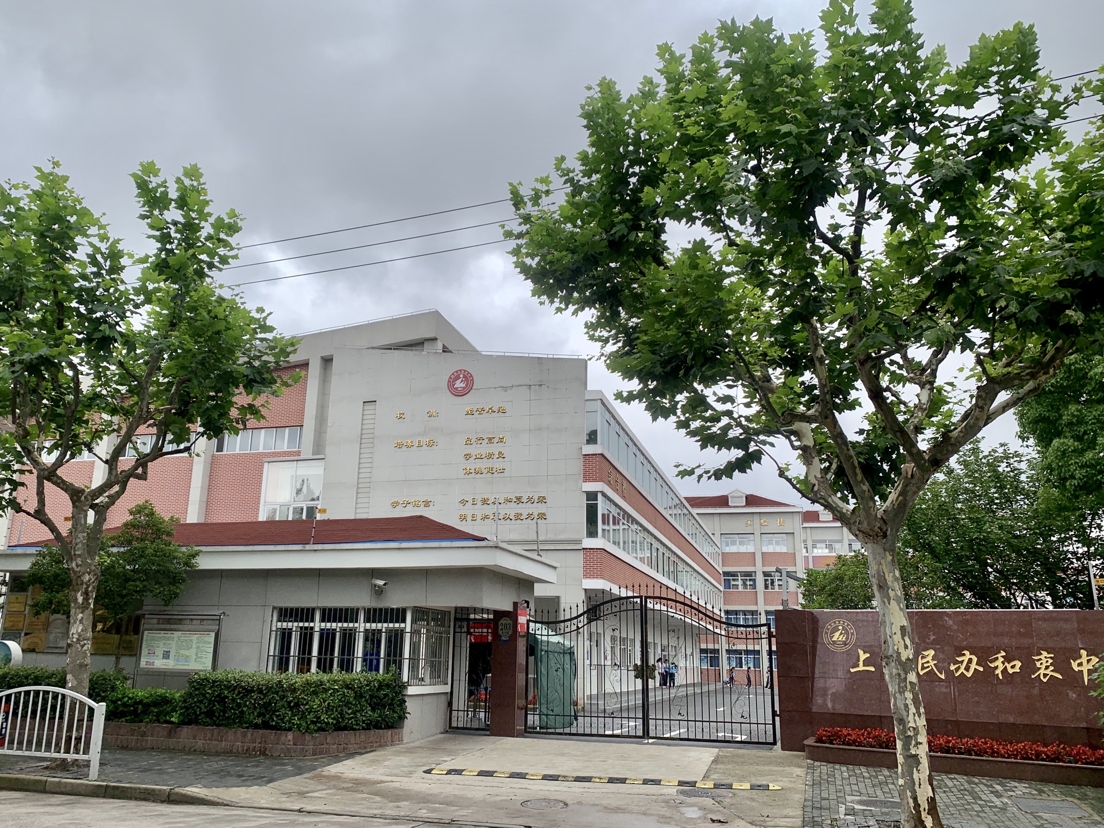 吴淞实验小学图片