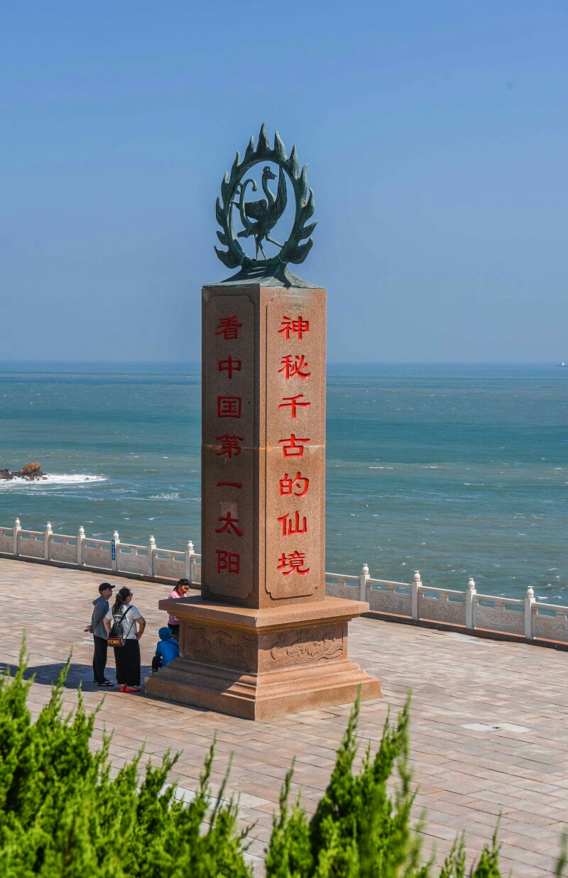 胶东行5威海之成山头