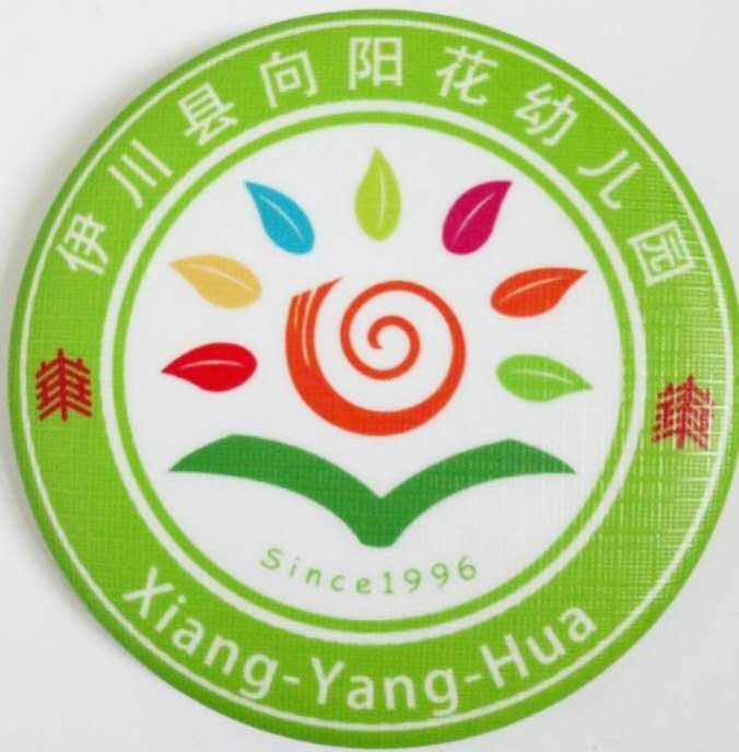 好久不见向阳花幼儿园中二班开学第一周