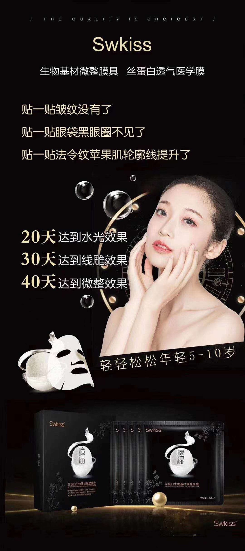 北方大陆集团魔晶微整面膜真的好用吗