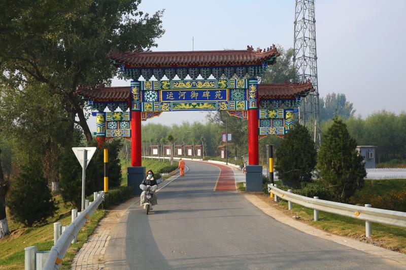 运河御碑苑景区