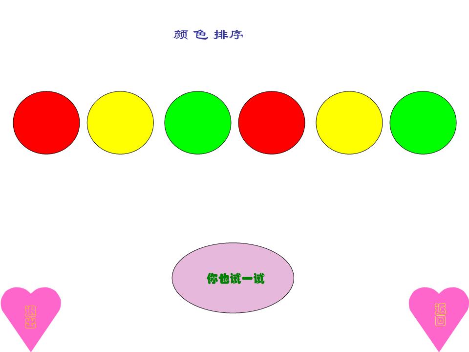 石镜幼儿园宝宝班《春天里》