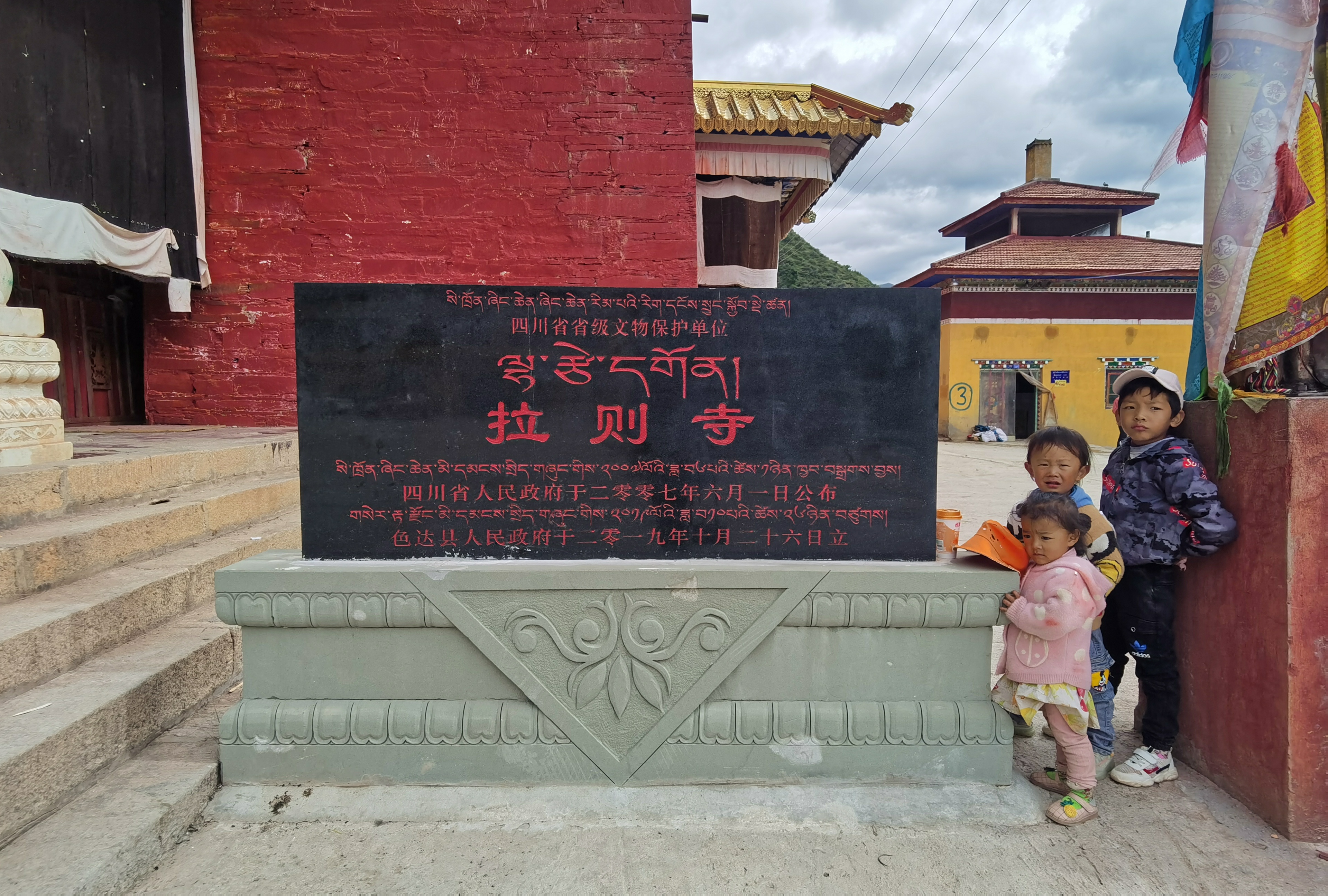 【色达助学】不说再见——拉则寺祈福