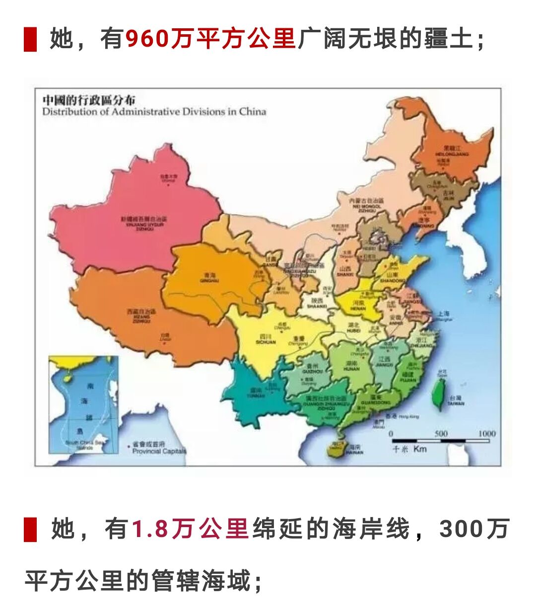 中国信仰地图图片