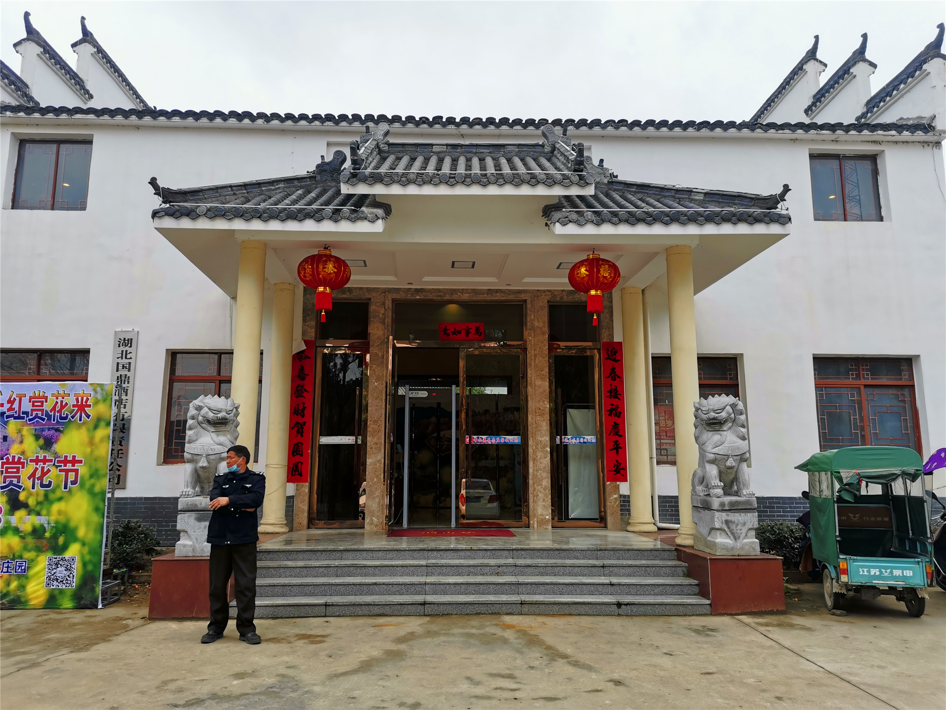 进武穴希尔寨风景区生态农庄大门