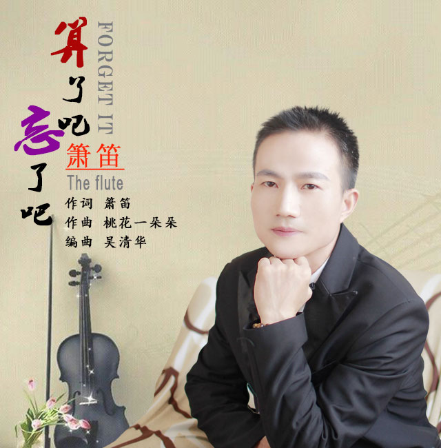 伊人在何方新歌发布会1月18日