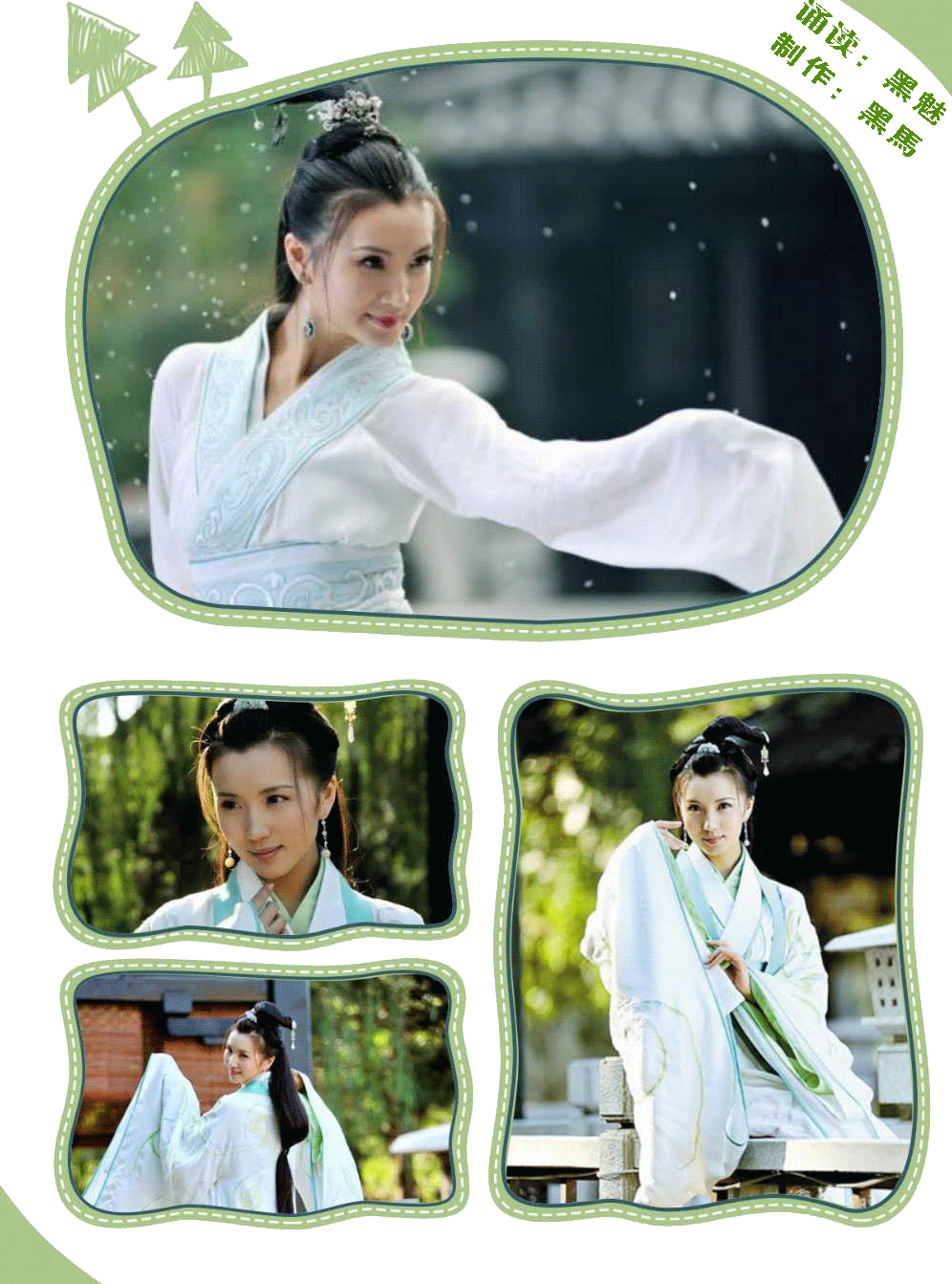 《闭月.月影貂蝉》美文诵读:黑魅